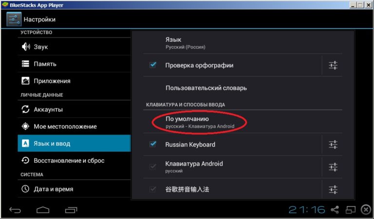 Как установить bluestacks на компьютер windows 7