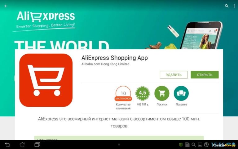 Приложение aliexpress не работает поиск