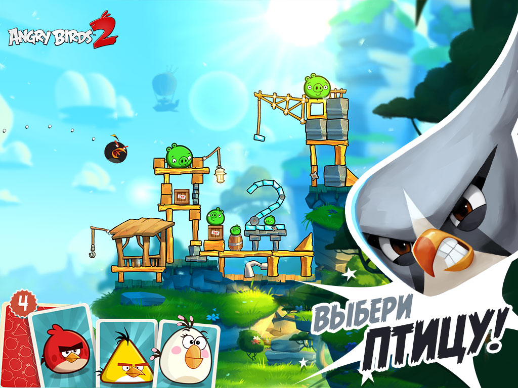 Как улучшить рогатку в angry birds 2 на телефоне