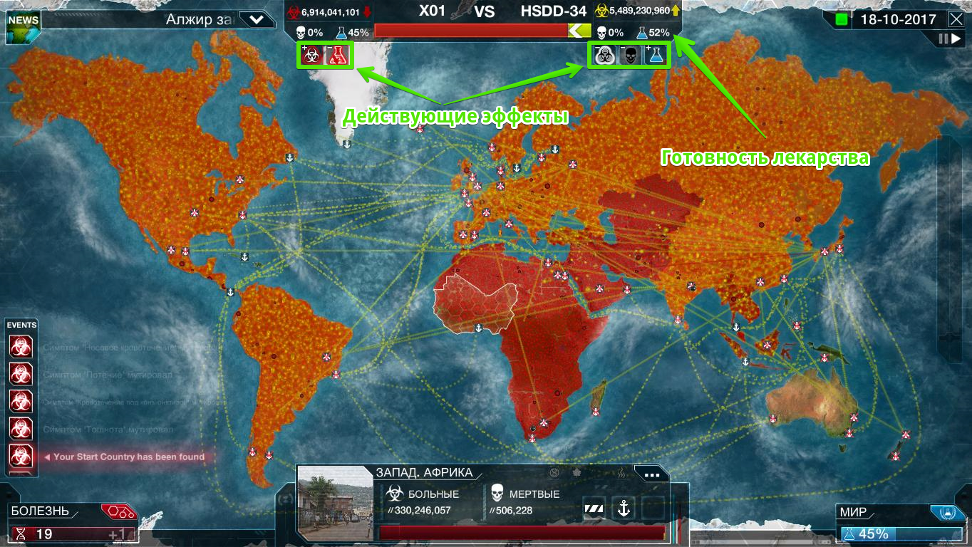 Карта мира plague inc