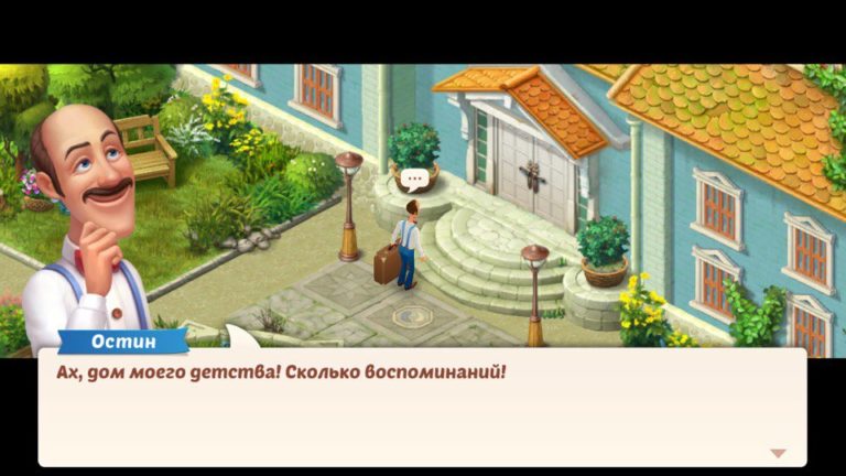 Homescapes если удалить игру и снова загрузить останутся ли данные