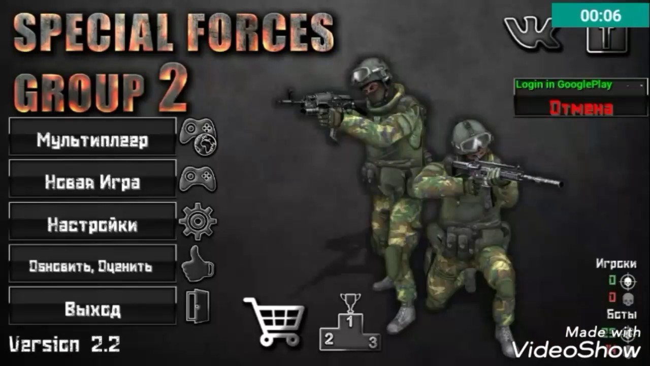 special forces group 2 2.2
