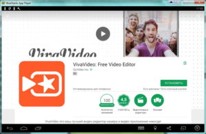 Программа vivavideo для компьютера