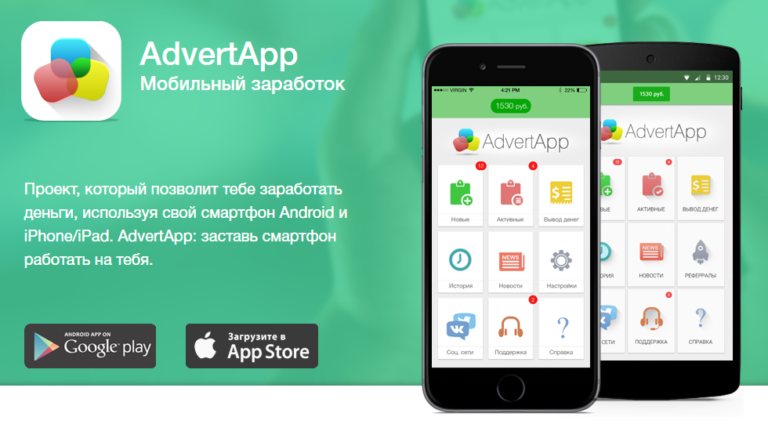 Advertapp как установить на компьютер