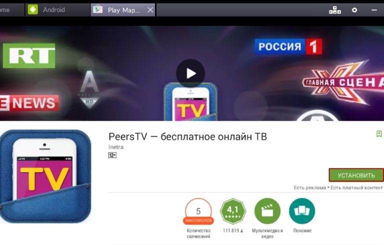 Как установить приложение peers tv на телевизор