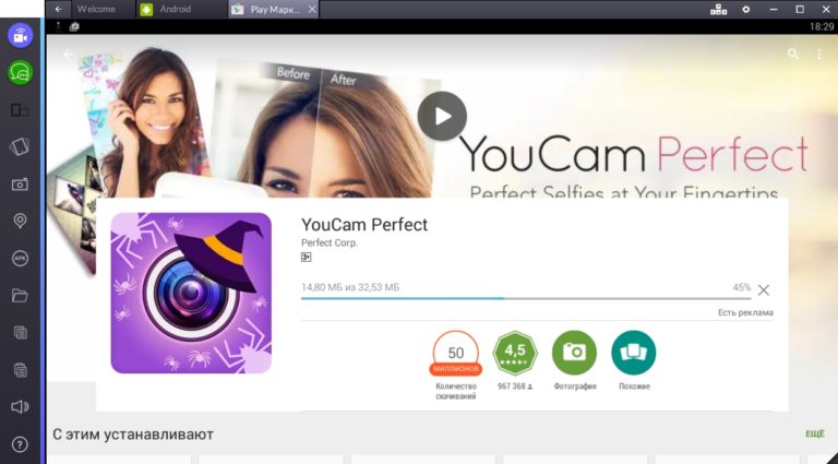 Программа youcam perfect для компьютера