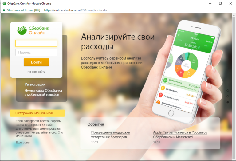 Что такое инициализация сбербанк онлайн на смартфоне