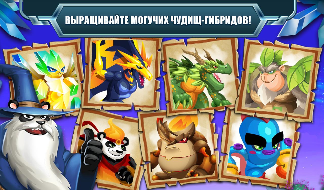 There is a legendary monster that. Игра на андроид Monster Legends призрак. Monster Legends Light Spirit. Monster Legends Zim. Monster Legends.