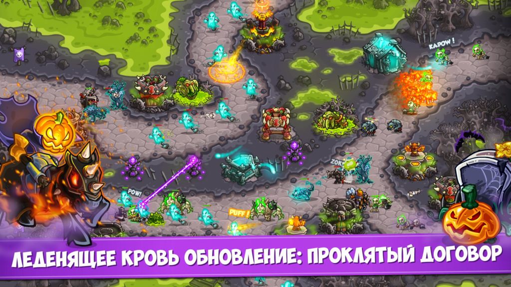 Взломанный kingdom. Королевская лихорадка Kingdom Rush Vengeance. Kingdom Rush Vengeance герои. Kingdom Rush Vengeance - Tower Defense. Тыквоголовый всадник Kingdom Rush.