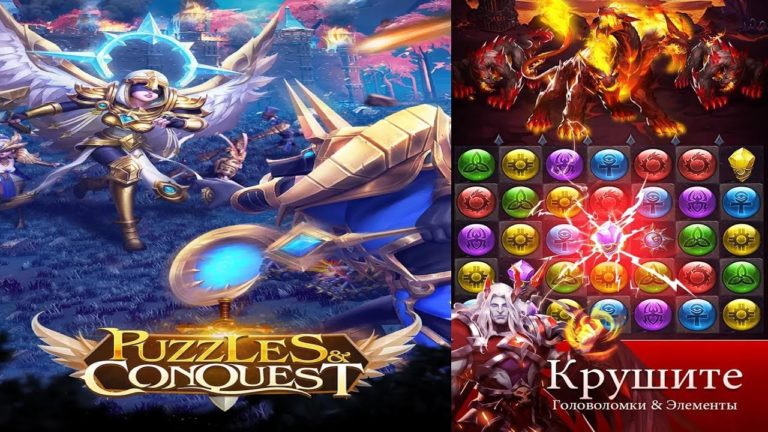 Puzzle conquest как играть на компьютере